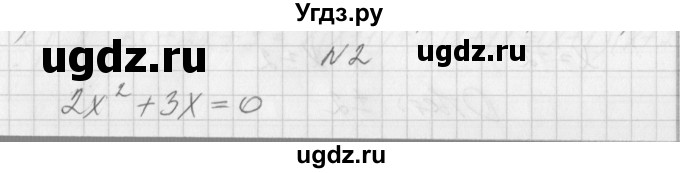 ГДЗ (Решебник) по алгебре 7 класс (дидактические материалы, к учебнику Мордкович) Попов М.А. / контрольная работа №7 / вариант 1 / 2