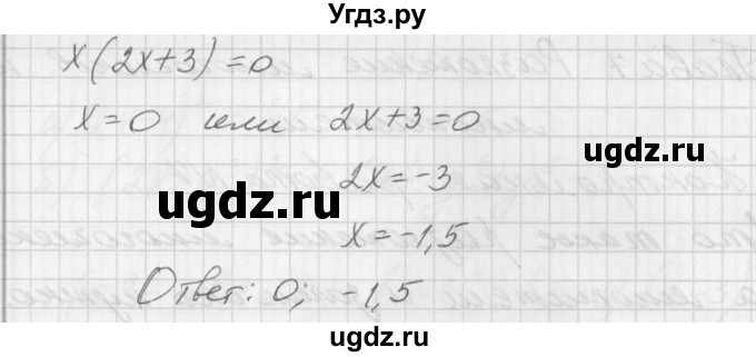 ГДЗ (Решебник) по алгебре 7 класс (дидактические материалы, к учебнику Мордкович) Попов М.А. / контрольная работа №7 / вариант 1 / 2(продолжение 2)