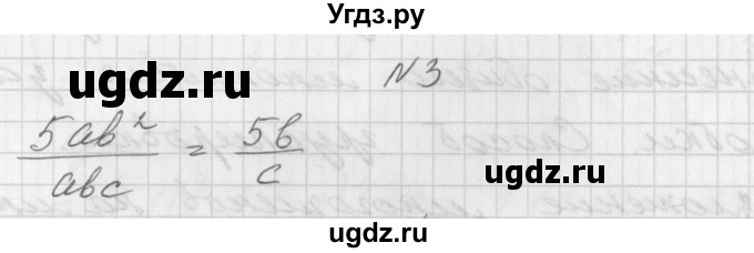 ГДЗ (Решебник) по алгебре 7 класс (дидактические материалы, к учебнику Мордкович) Попов М.А. / контрольная работа №7 / вариант 1 / 3