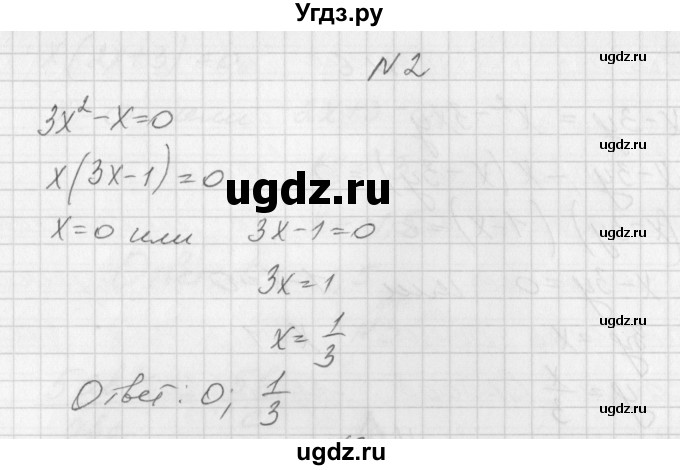 ГДЗ (Решебник) по алгебре 7 класс (дидактические материалы, к учебнику Мордкович) Попов М.А. / контрольная работа №7 / вариант 2 / 2