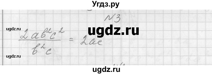 ГДЗ (Решебник) по алгебре 7 класс (дидактические материалы, к учебнику Мордкович) Попов М.А. / контрольная работа №7 / вариант 2 / 3