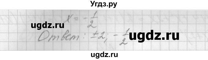 ГДЗ (Решебник) по алгебре 7 класс (дидактические материалы, к учебнику Мордкович) Попов М.А. / контрольная работа №7 / вариант 2 / 5(продолжение 2)