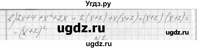 ГДЗ (Решебник) по алгебре 7 класс (дидактические материалы, к учебнику Мордкович) Попов М.А. / контрольная работа №7 / вариант 3 / 1(продолжение 2)