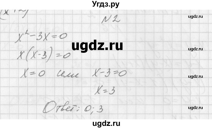 ГДЗ (Решебник) по алгебре 7 класс (дидактические материалы, к учебнику Мордкович) Попов М.А. / контрольная работа №7 / вариант 3 / 2