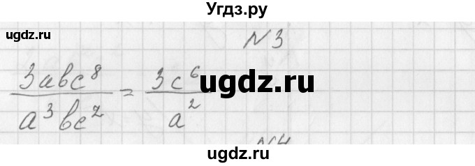 ГДЗ (Решебник) по алгебре 7 класс (дидактические материалы, к учебнику Мордкович) Попов М.А. / контрольная работа №7 / вариант 3 / 3