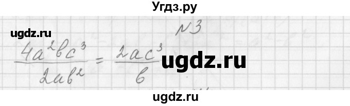 ГДЗ (Решебник) по алгебре 7 класс (дидактические материалы, к учебнику Мордкович) Попов М.А. / контрольная работа №7 / вариант 4 / 3