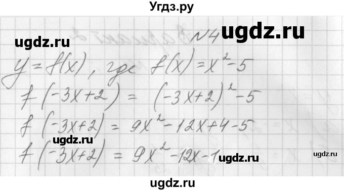 ГДЗ (Решебник) по алгебре 7 класс (дидактические материалы, к учебнику Мордкович) Попов М.А. / контрольная работа №8 / вариант 2 / 4