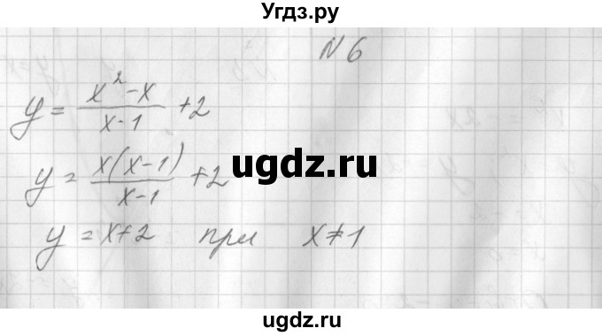 ГДЗ (Решебник) по алгебре 7 класс (дидактические материалы, к учебнику Мордкович) Попов М.А. / контрольная работа №8 / вариант 2 / 6