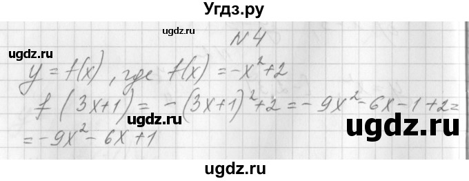 ГДЗ (Решебник) по алгебре 7 класс (дидактические материалы, к учебнику Мордкович) Попов М.А. / контрольная работа №8 / вариант 3 / 4