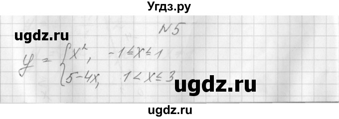 ГДЗ (Решебник) по алгебре 7 класс (дидактические материалы, к учебнику Мордкович) Попов М.А. / контрольная работа №8 / вариант 3 / 5