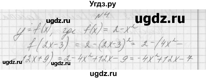 ГДЗ (Решебник) по алгебре 7 класс (дидактические материалы, к учебнику Мордкович) Попов М.А. / контрольная работа №8 / вариант 4 / 4