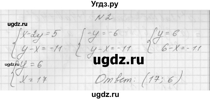 ГДЗ (Решебник) по алгебре 7 класс (дидактические материалы, к учебнику Мордкович) Попов М.А. / контрольная работа №9 / вариант 1 / 2