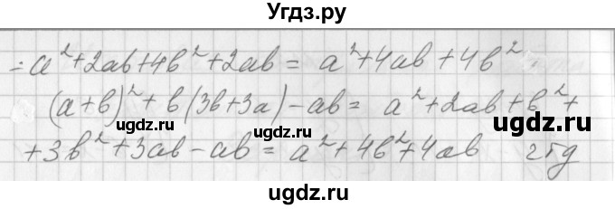 ГДЗ (Решебник) по алгебре 7 класс (дидактические материалы, к учебнику Мордкович) Попов М.А. / контрольная работа №9 / вариант 1 / 5(продолжение 2)