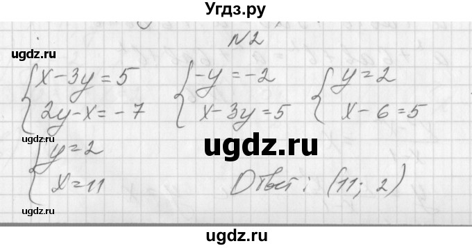 ГДЗ (Решебник) по алгебре 7 класс (дидактические материалы, к учебнику Мордкович) Попов М.А. / контрольная работа №9 / вариант 2 / 2