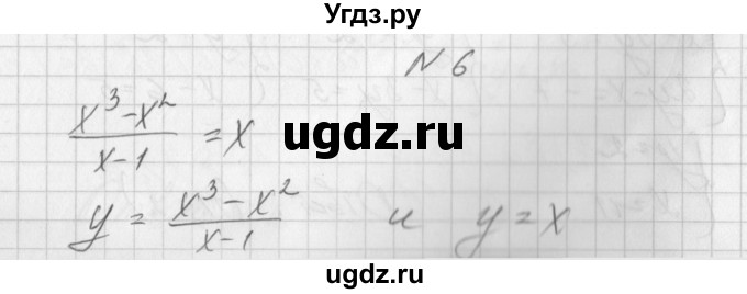 ГДЗ (Решебник) по алгебре 7 класс (дидактические материалы, к учебнику Мордкович) Попов М.А. / контрольная работа №9 / вариант 2 / 6