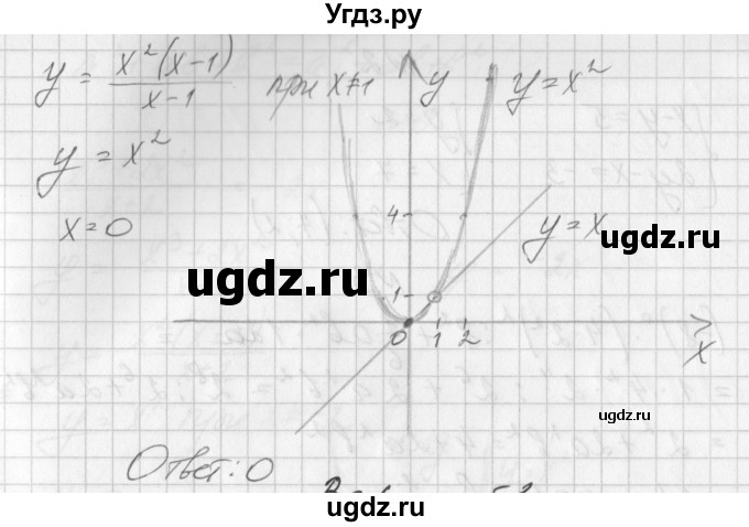 ГДЗ (Решебник) по алгебре 7 класс (дидактические материалы, к учебнику Мордкович) Попов М.А. / контрольная работа №9 / вариант 2 / 6(продолжение 2)