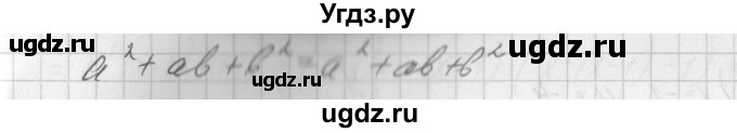 ГДЗ (Решебник) по алгебре 7 класс (дидактические материалы, к учебнику Мордкович) Попов М.А. / контрольная работа №9 / вариант 3 / 5(продолжение 2)