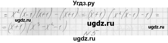 ГДЗ (Решебник) по алгебре 7 класс (дидактические материалы, к учебнику Мордкович) Попов М.А. / контрольная работа №9 / вариант 4 / 4(продолжение 2)