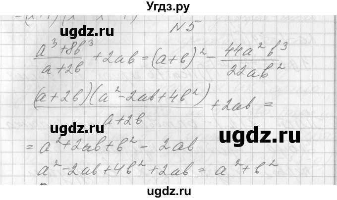 ГДЗ (Решебник) по алгебре 7 класс (дидактические материалы, к учебнику Мордкович) Попов М.А. / контрольная работа №9 / вариант 4 / 5