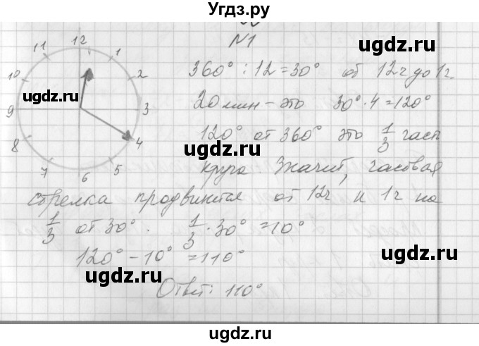 ГДЗ (Решебник) по алгебре 7 класс (дидактические материалы, к учебнику Мордкович) Попов М.А. / задание / 1