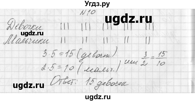 ГДЗ (Решебник) по алгебре 7 класс (дидактические материалы, к учебнику Мордкович) Попов М.А. / задание / 10