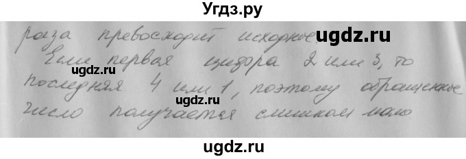 ГДЗ (Решебник) по алгебре 7 класс (дидактические материалы, к учебнику Мордкович) Попов М.А. / задание / 22(продолжение 2)