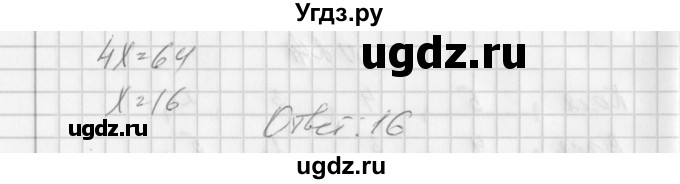 ГДЗ (Решебник) по алгебре 7 класс (дидактические материалы, к учебнику Мордкович) Попов М.А. / задание / 24(продолжение 2)