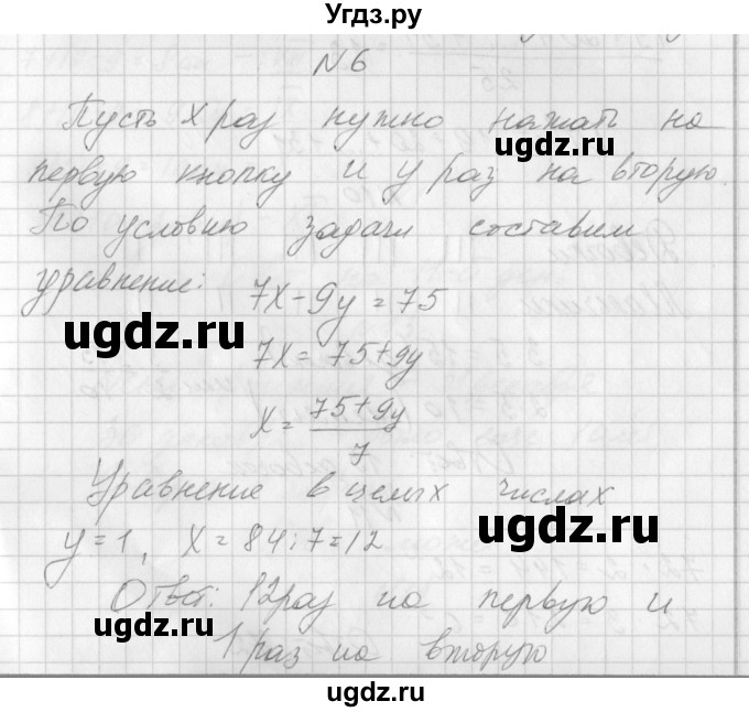 ГДЗ (Решебник) по алгебре 7 класс (дидактические материалы, к учебнику Мордкович) Попов М.А. / задание / 6