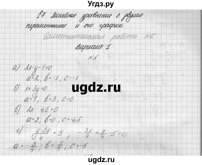 ГДЗ (Решебник) по алгебре 7 класс (дидактические материалы, к учебнику Мордкович) Попов М.А. / самостоятельная работа №6 / вариант 1 / 1