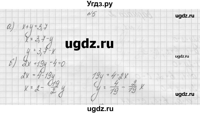 ГДЗ (Решебник) по алгебре 7 класс (дидактические материалы, к учебнику Мордкович) Попов М.А. / самостоятельная работа №6 / вариант 1 / 5