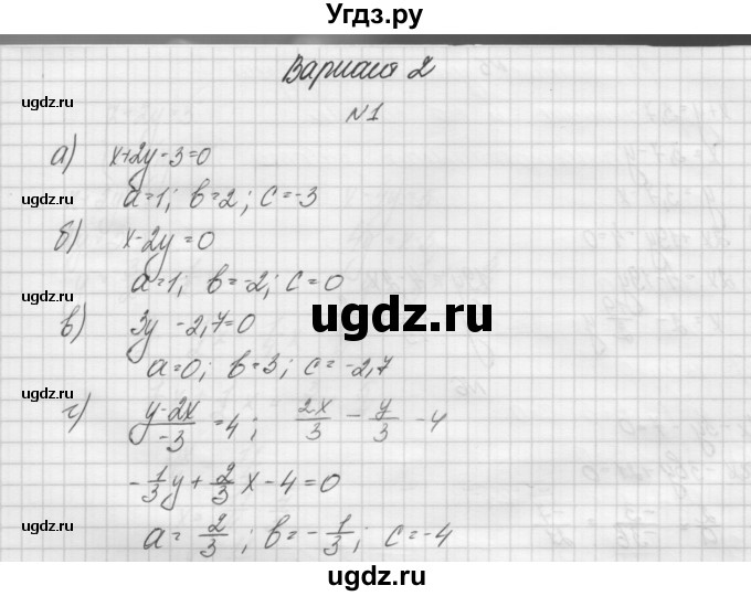 ГДЗ (Решебник) по алгебре 7 класс (дидактические материалы, к учебнику Мордкович) Попов М.А. / самостоятельная работа №6 / вариант 2 / 1