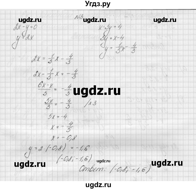 ГДЗ (Решебник) по алгебре 7 класс (дидактические материалы, к учебнику Мордкович) Попов М.А. / самостоятельная работа №6 / вариант 2 / 3