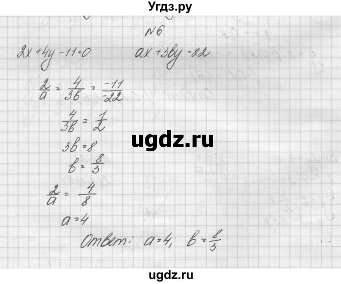 ГДЗ (Решебник) по алгебре 7 класс (дидактические материалы, к учебнику Мордкович) Попов М.А. / самостоятельная работа №6 / вариант 2 / 6