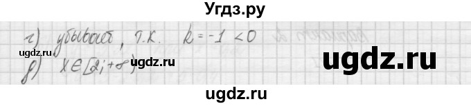 ГДЗ (Решебник) по алгебре 7 класс (дидактические материалы, к учебнику Мордкович) Попов М.А. / самостоятельная работа №7 / вариант 1 / 4(продолжение 2)