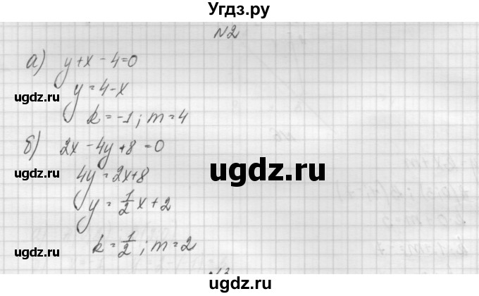 ГДЗ (Решебник) по алгебре 7 класс (дидактические материалы, к учебнику Мордкович) Попов М.А. / самостоятельная работа №7 / вариант 2 / 2