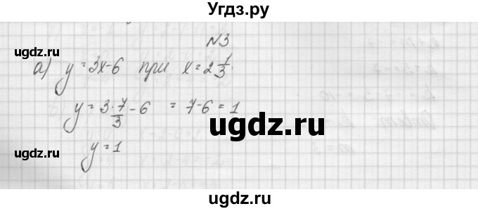 ГДЗ (Решебник) по алгебре 7 класс (дидактические материалы, к учебнику Мордкович) Попов М.А. / самостоятельная работа №7 / вариант 2 / 3