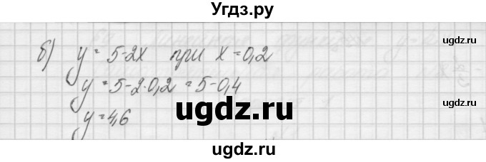 ГДЗ (Решебник) по алгебре 7 класс (дидактические материалы, к учебнику Мордкович) Попов М.А. / самостоятельная работа №7 / вариант 2 / 3(продолжение 2)