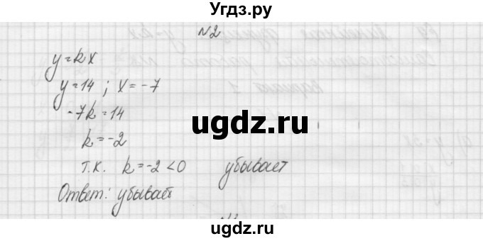 ГДЗ (Решебник) по алгебре 7 класс (дидактические материалы, к учебнику Мордкович) Попов М.А. / самостоятельная работа №8 / вариант 1 / 2