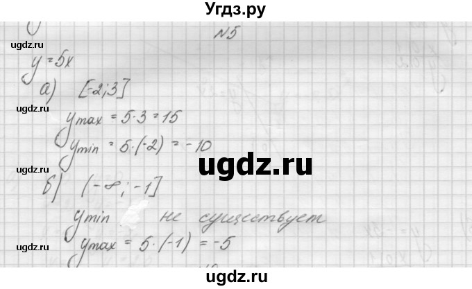 ГДЗ (Решебник) по алгебре 7 класс (дидактические материалы, к учебнику Мордкович) Попов М.А. / самостоятельная работа №8 / вариант 1 / 5