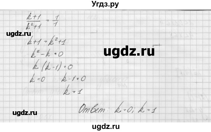 ГДЗ (Решебник) по алгебре 7 класс (дидактические материалы, к учебнику Мордкович) Попов М.А. / самостоятельная работа №8 / вариант 1 / 6(продолжение 2)