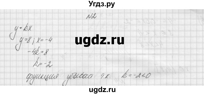 ГДЗ (Решебник) по алгебре 7 класс (дидактические материалы, к учебнику Мордкович) Попов М.А. / самостоятельная работа №8 / вариант 2 / 2