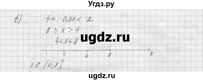 ГДЗ (Решебник) по алгебре 7 класс (дидактические материалы, к учебнику Мордкович) Попов М.А. / самостоятельная работа №8 / вариант 2 / 3(продолжение 2)