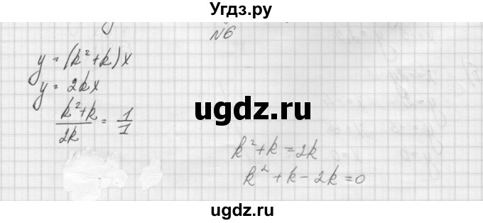 ГДЗ (Решебник) по алгебре 7 класс (дидактические материалы, к учебнику Мордкович) Попов М.А. / самостоятельная работа №8 / вариант 2 / 6