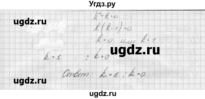 ГДЗ (Решебник) по алгебре 7 класс (дидактические материалы, к учебнику Мордкович) Попов М.А. / самостоятельная работа №8 / вариант 2 / 6(продолжение 2)