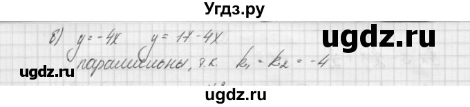 ГДЗ (Решебник) по алгебре 7 класс (дидактические материалы, к учебнику Мордкович) Попов М.А. / самостоятельная работа №9 / вариант 2 / 1(продолжение 2)