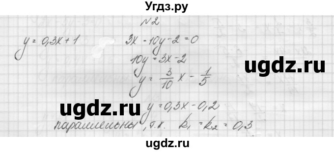 ГДЗ (Решебник) по алгебре 7 класс (дидактические материалы, к учебнику Мордкович) Попов М.А. / самостоятельная работа №9 / вариант 2 / 2