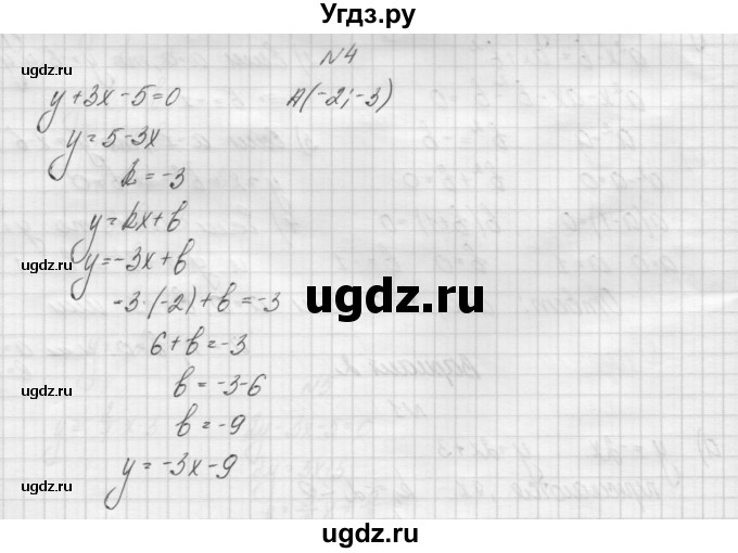 ГДЗ (Решебник) по алгебре 7 класс (дидактические материалы, к учебнику Мордкович) Попов М.А. / самостоятельная работа №9 / вариант 2 / 4