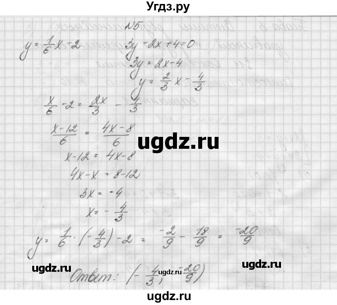 ГДЗ (Решебник) по алгебре 7 класс (дидактические материалы, к учебнику Мордкович) Попов М.А. / самостоятельная работа №9 / вариант 2 / 5