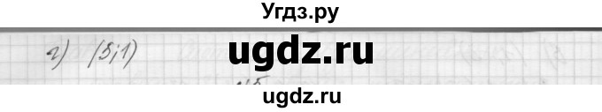 ГДЗ (Решебник) по алгебре 7 класс (дидактические материалы, к учебнику Мордкович) Попов М.А. / самостоятельная работа №10 / вариант 1 / 4(продолжение 2)