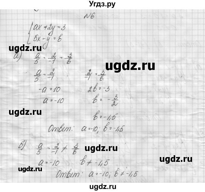 ГДЗ (Решебник) по алгебре 7 класс (дидактические материалы, к учебнику Мордкович) Попов М.А. / самостоятельная работа №10 / вариант 1 / 6